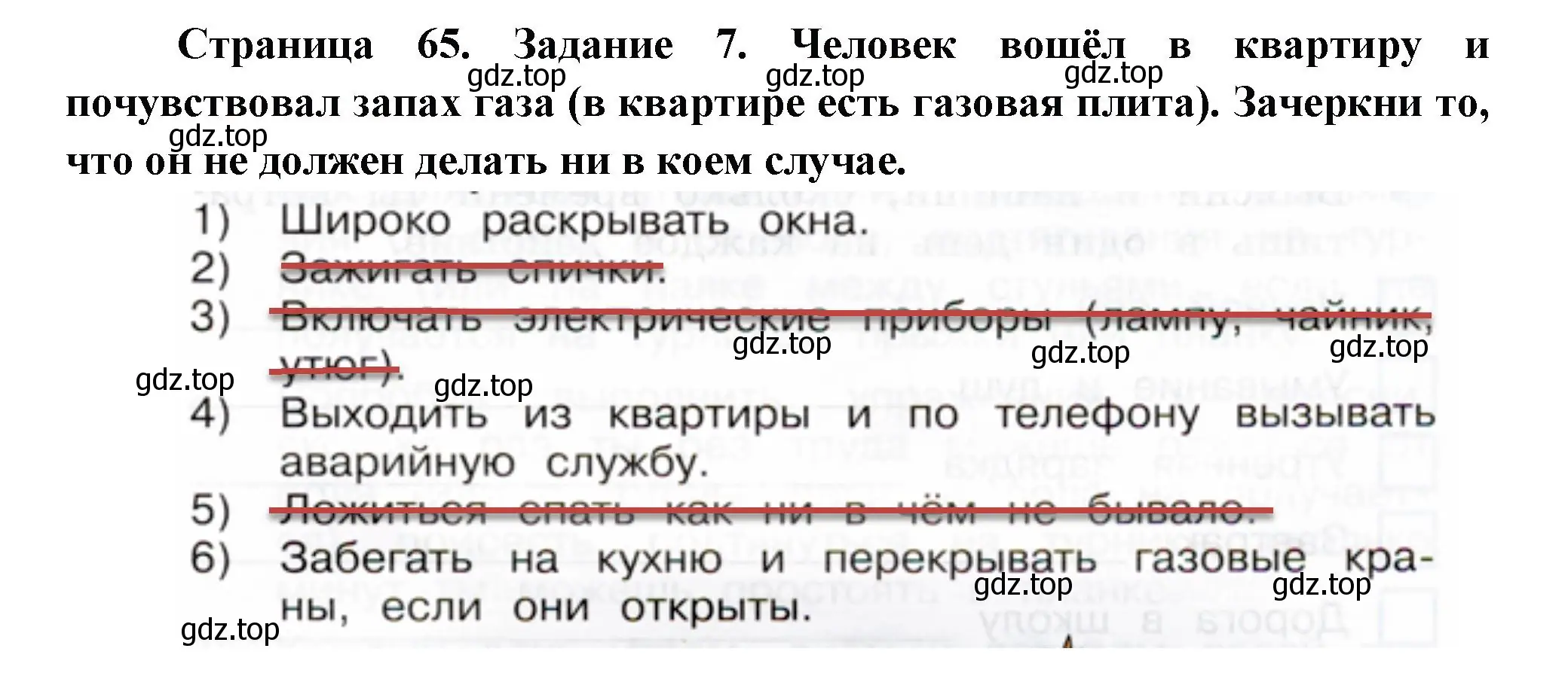 Решение номер 7 (страница 65) гдз по окружающему миру 2 класс Вахрушев, Ловягин, рабочая тетрадь 2 часть