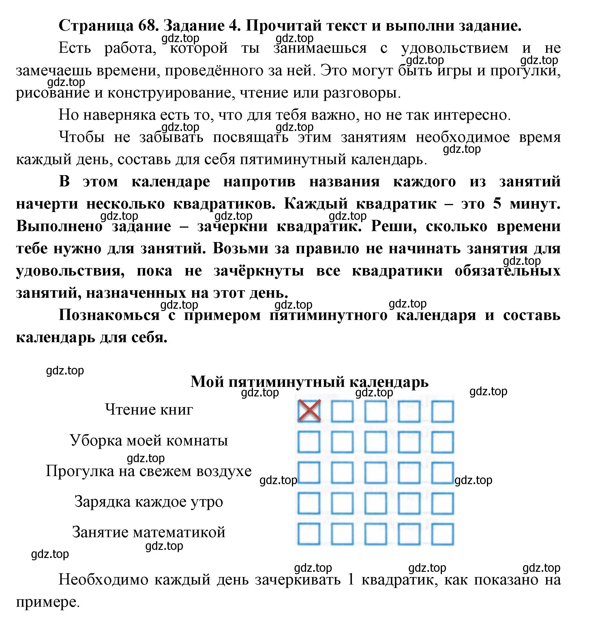 Решение номер 4 (страница 68) гдз по окружающему миру 2 класс Вахрушев, Ловягин, рабочая тетрадь 2 часть