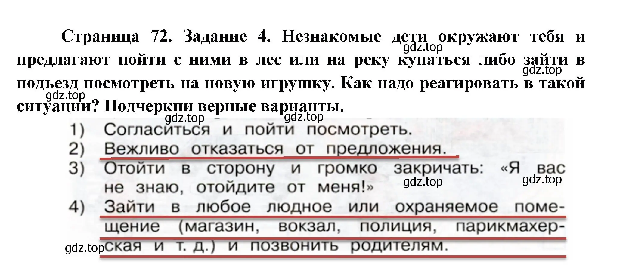 Решение номер 4 (страница 72) гдз по окружающему миру 2 класс Вахрушев, Ловягин, рабочая тетрадь 2 часть