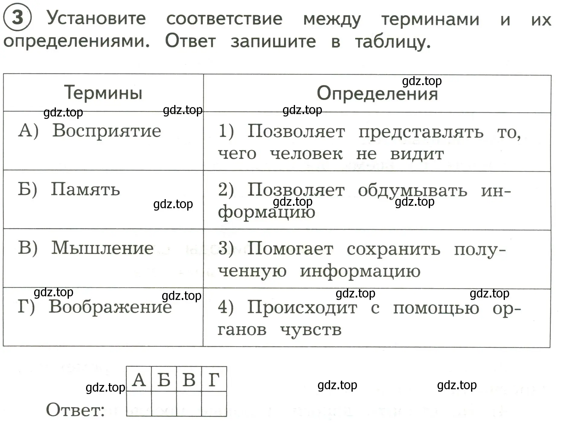 Условие номер 3 (страница 11) гдз по окружающему миру 3 класс Глаголева, Архипова, предварителный, текущий, итоговый контроль