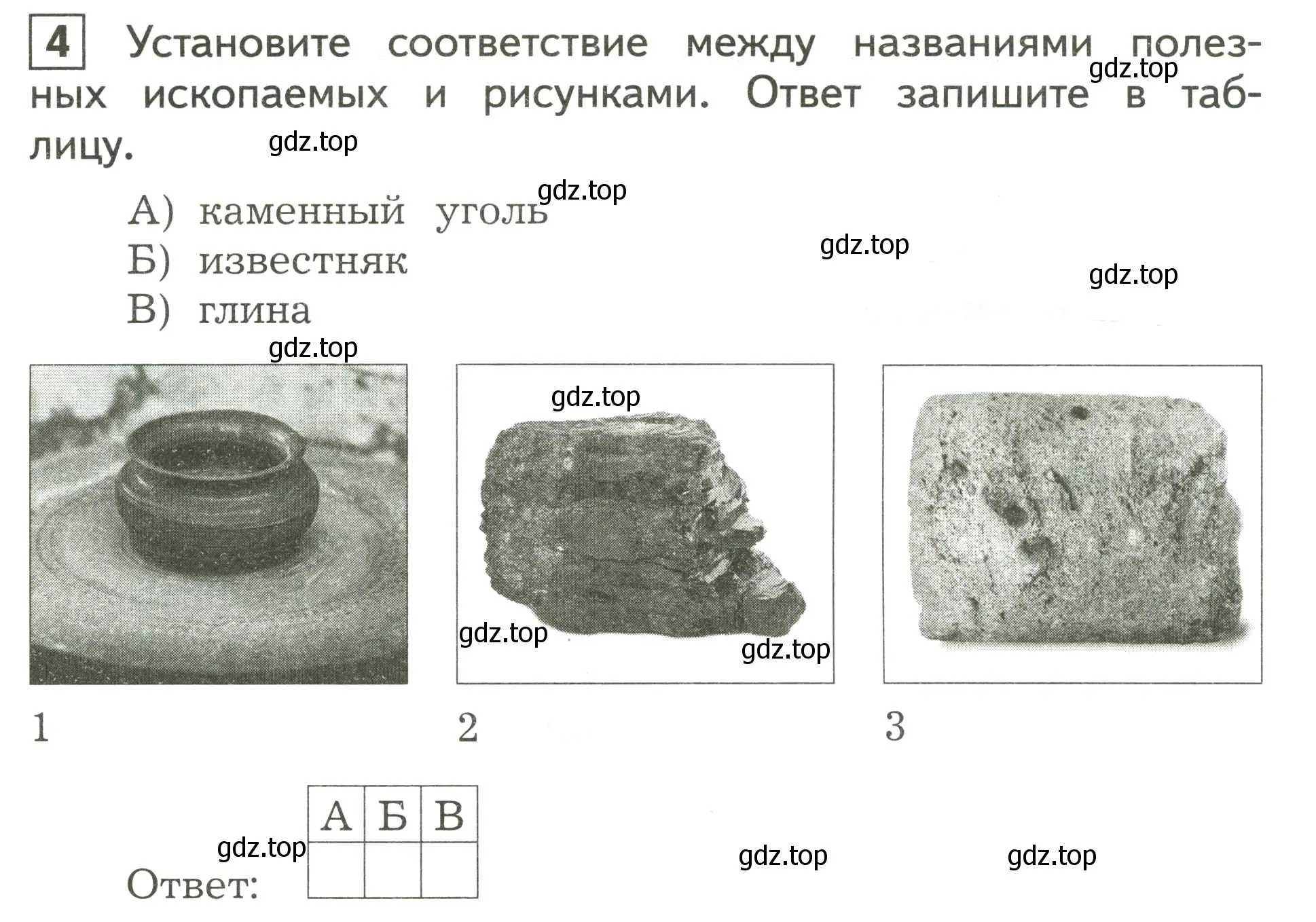 Условие номер 4 (страница 42) гдз по окружающему миру 3 класс Глаголева, Архипова, предварителный, текущий, итоговый контроль