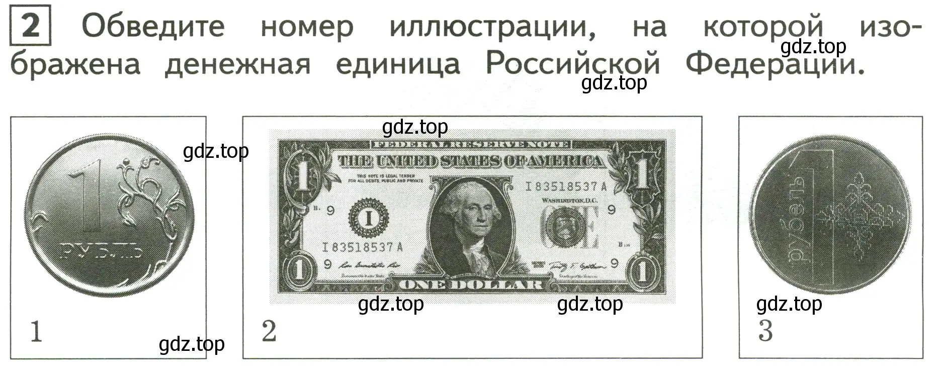 Условие номер 2 (страница 46) гдз по окружающему миру 3 класс Глаголева, Архипова, предварителный, текущий, итоговый контроль