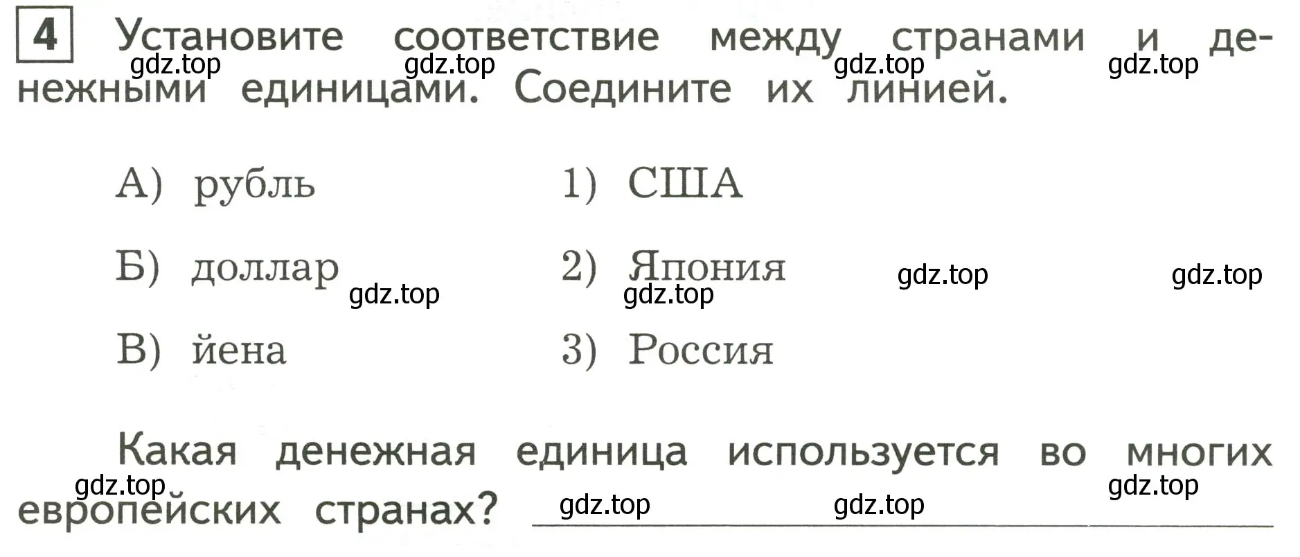 Условие номер 4 (страница 48) гдз по окружающему миру 3 класс Глаголева, Архипова, предварителный, текущий, итоговый контроль