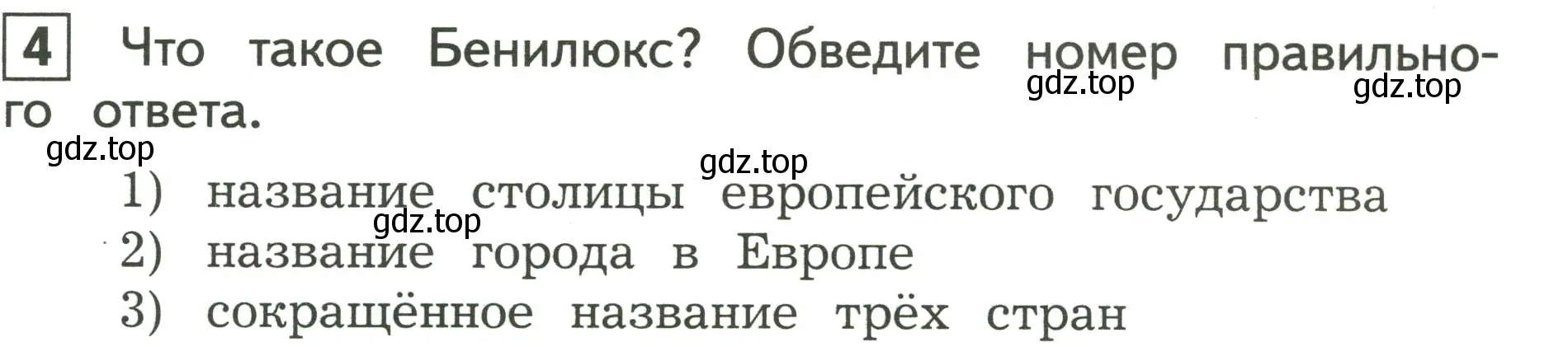 Условие номер 4 (страница 53) гдз по окружающему миру 3 класс Глаголева, Архипова, предварителный, текущий, итоговый контроль