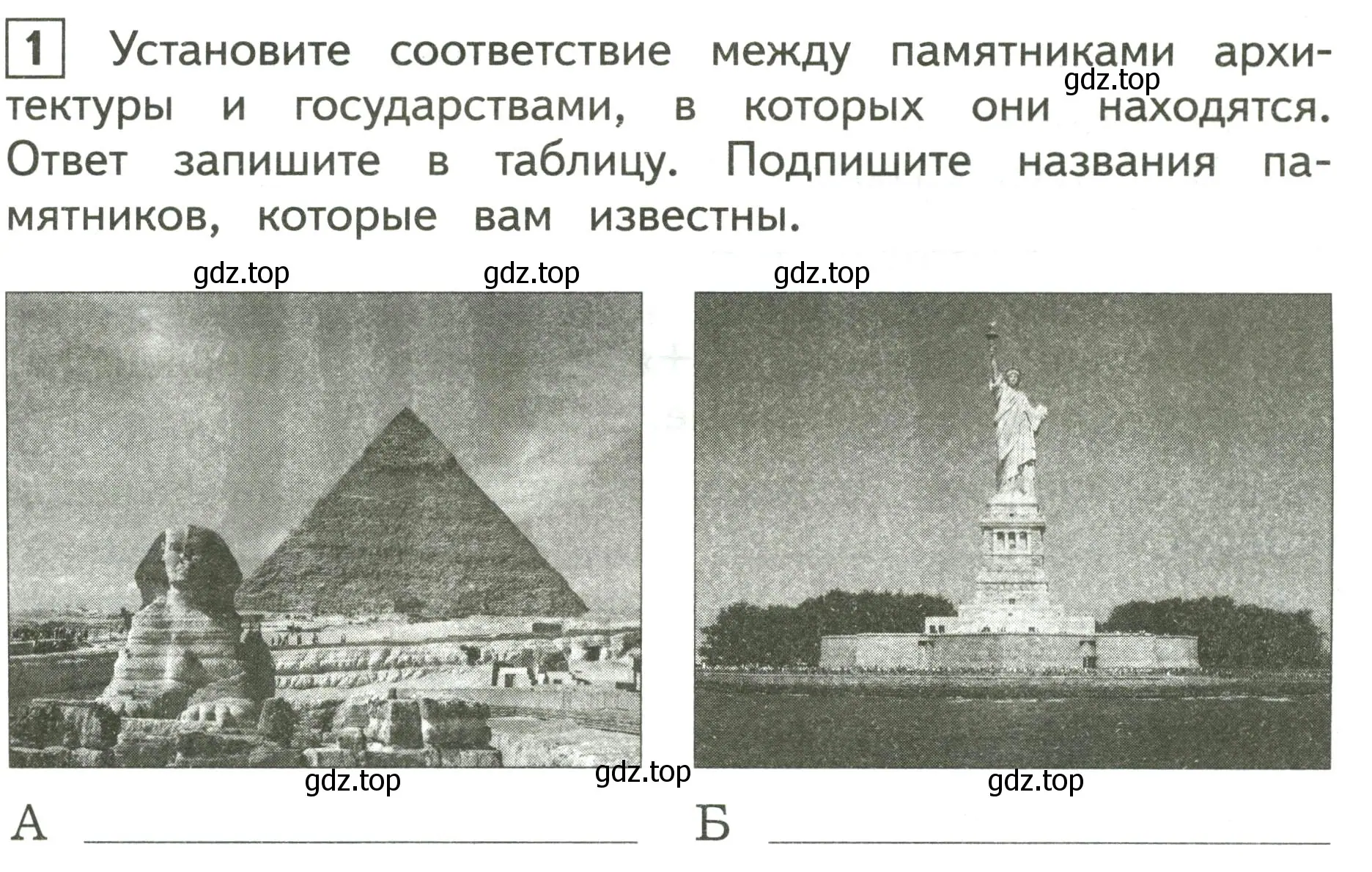 Условие номер 1 (страница 55) гдз по окружающему миру 3 класс Глаголева, Архипова, предварителный, текущий, итоговый контроль