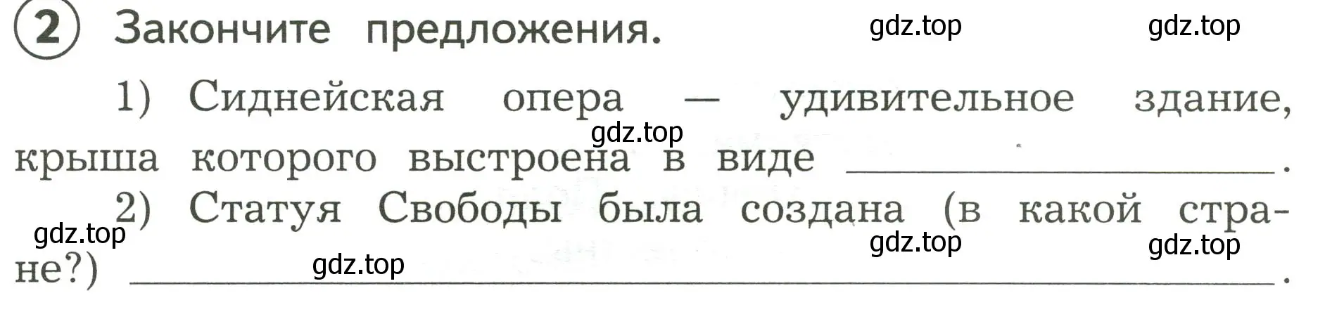 Условие номер 2 (страница 56) гдз по окружающему миру 3 класс Глаголева, Архипова, предварителный, текущий, итоговый контроль