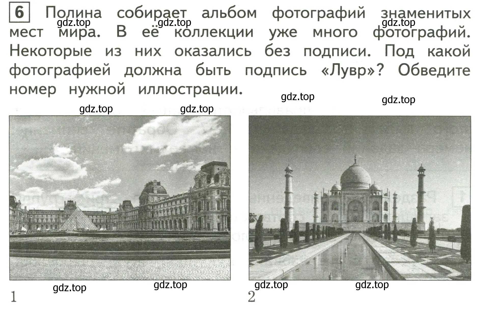 Условие номер 6 (страница 59) гдз по окружающему миру 3 класс Глаголева, Архипова, предварителный, текущий, итоговый контроль