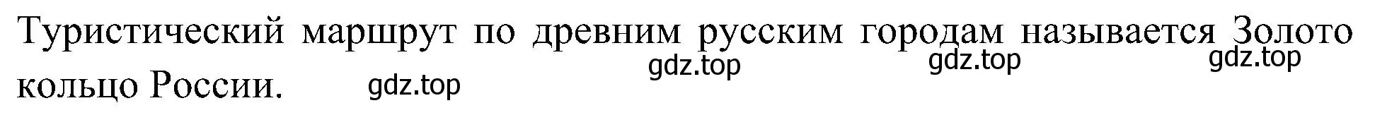 Решение номер 6 (страница 62) гдз по окружающему миру 3 класс Глаголева, Архипова, предварителный, текущий, итоговый контроль