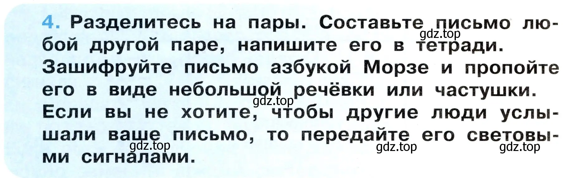 Условие номер 4 (страница 36) гдз по окружающему миру 3 класс Ижевский, рабочая тетрадь