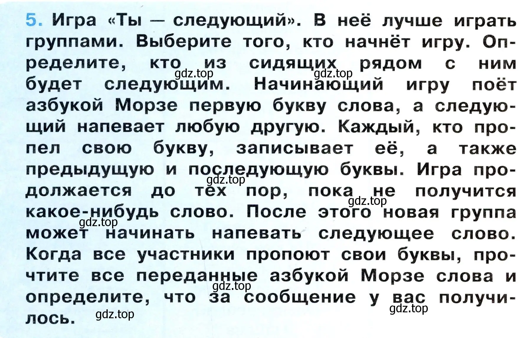 Условие номер 5 (страница 36) гдз по окружающему миру 3 класс Ижевский, рабочая тетрадь