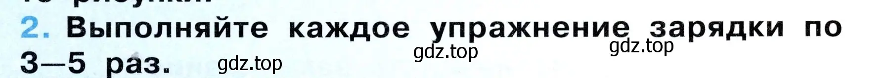 Условие номер 2 (страница 49) гдз по окружающему миру 3 класс Ижевский, рабочая тетрадь