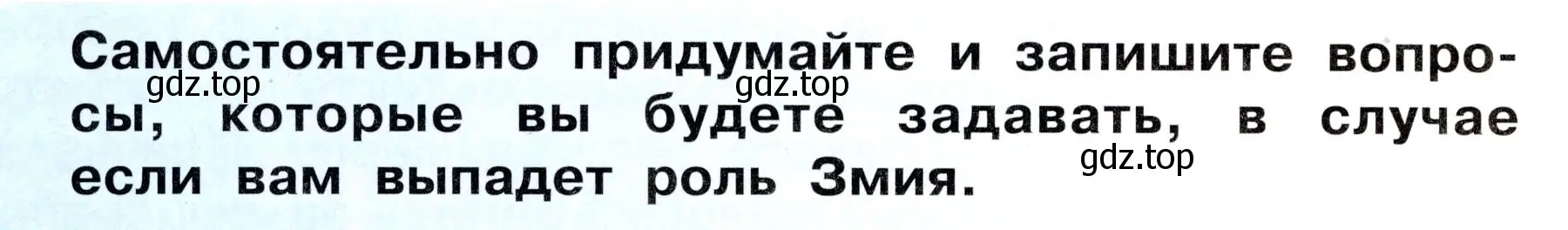 Условие номер 1 (страница 68) гдз по окружающему миру 3 класс Ижевский, рабочая тетрадь