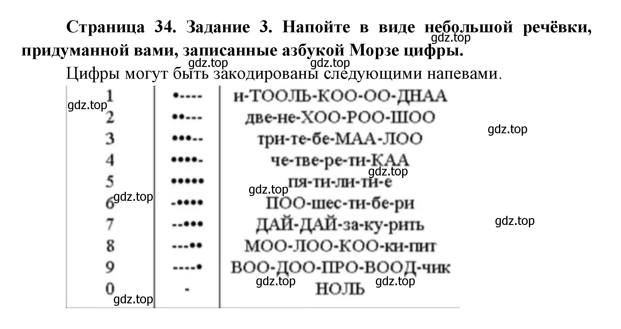 Решение номер 3 (страница 34) гдз по окружающему миру 3 класс Ижевский, рабочая тетрадь