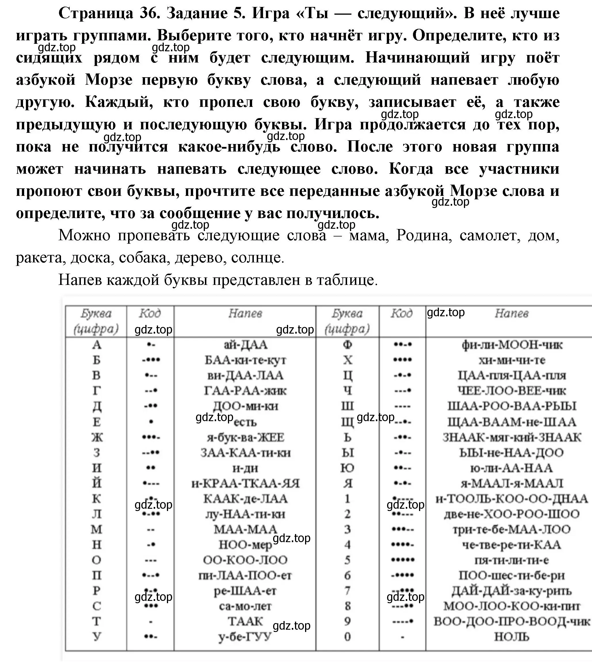 Решение номер 5 (страница 36) гдз по окружающему миру 3 класс Ижевский, рабочая тетрадь