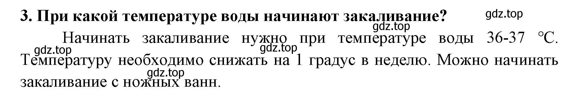 Решение номер 3 (страница 51) гдз по окружающему миру 3 класс Ижевский, рабочая тетрадь