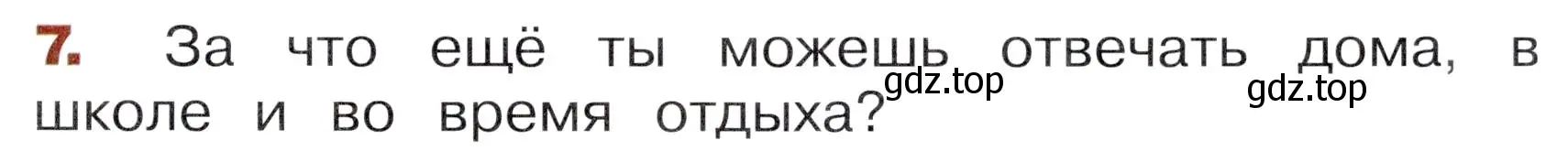 Условие номер 7 (страница 9) гдз по окружающему миру 3 класс Казанцева, Архипова, летние задания