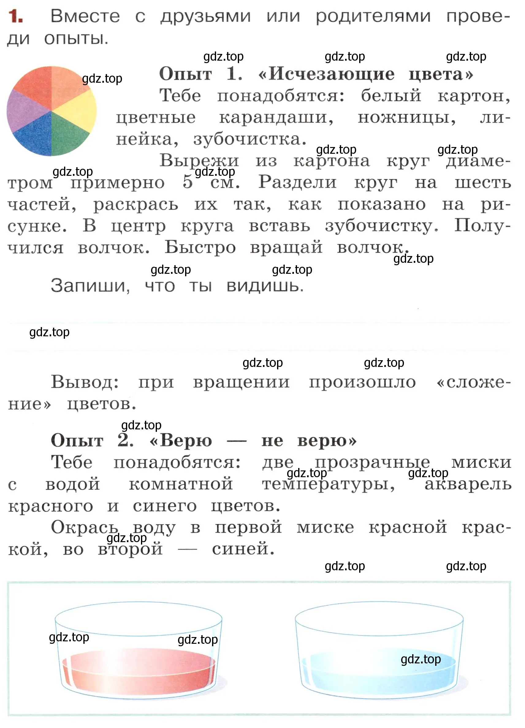 Условие номер 1 (страница 10) гдз по окружающему миру 3 класс Казанцева, Архипова, летние задания