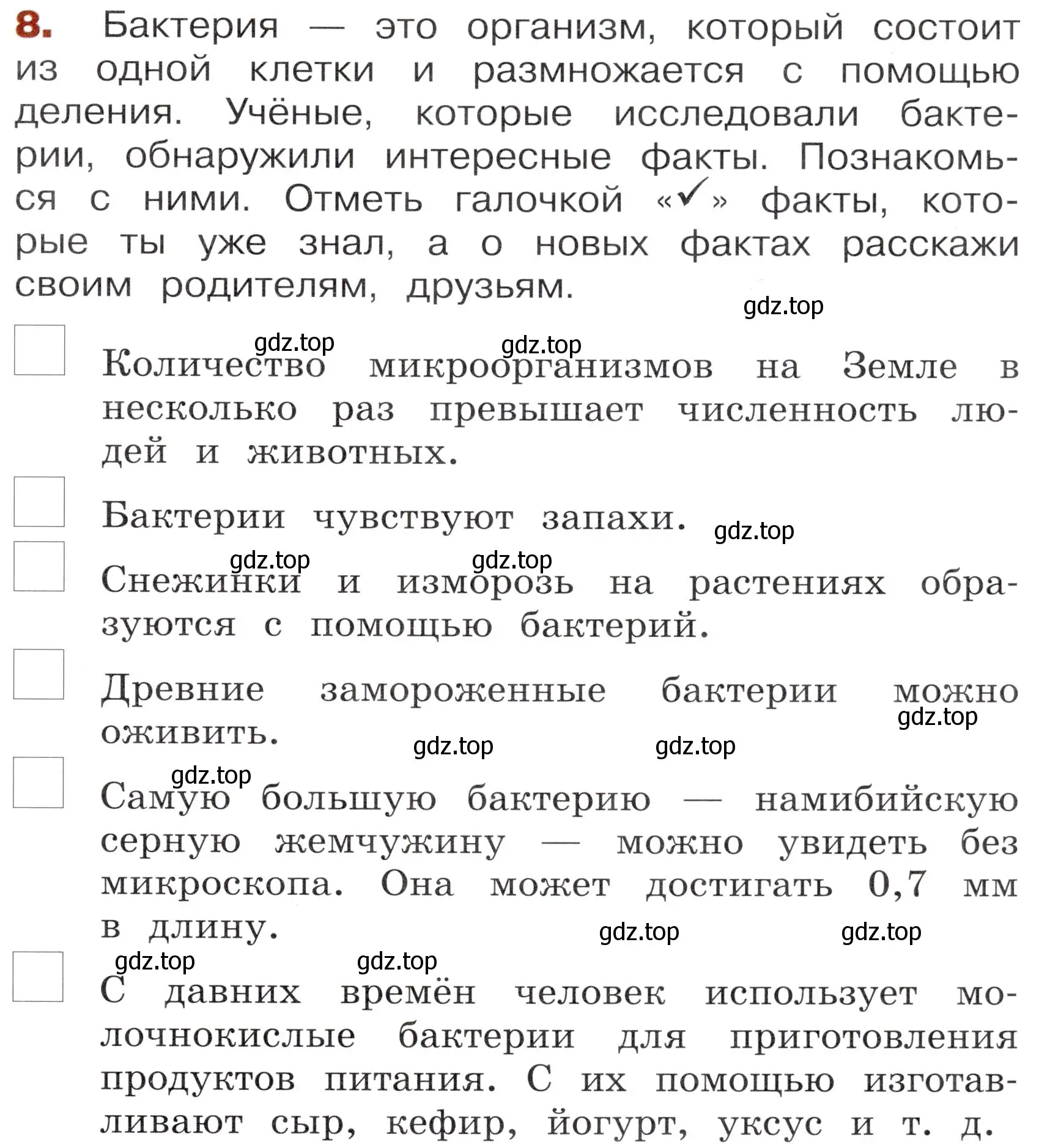 Условие номер 8 (страница 27) гдз по окружающему миру 3 класс Казанцева, Архипова, летние задания