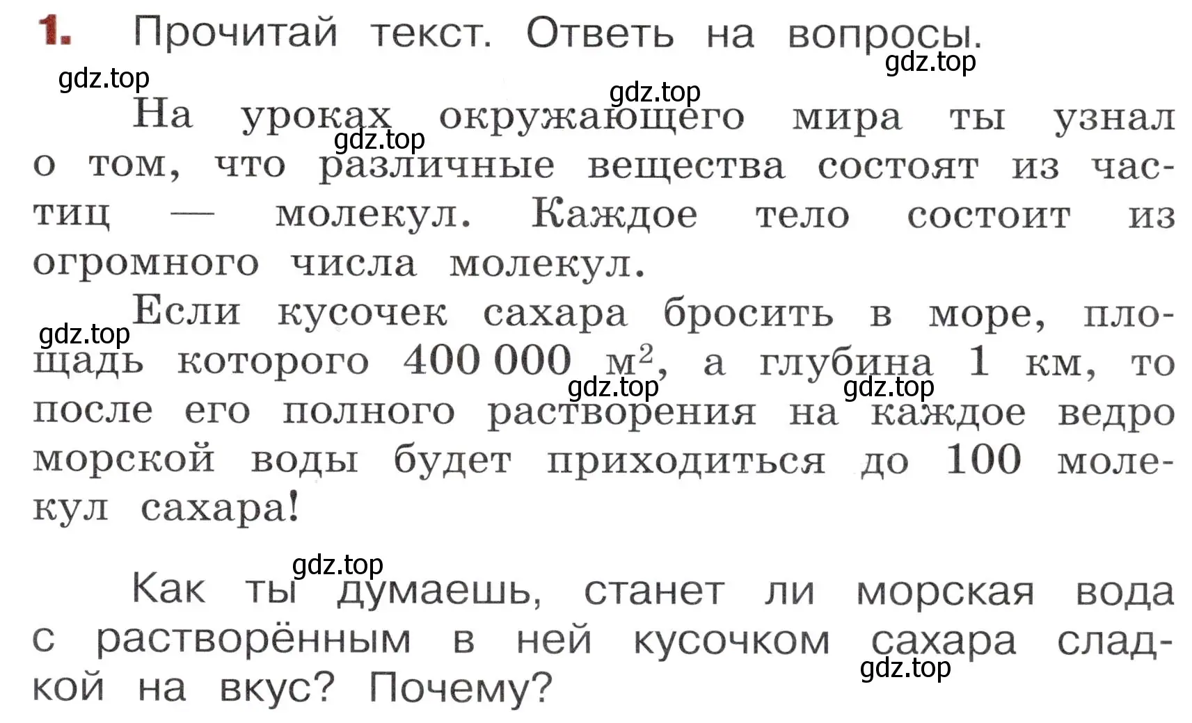 Условие номер 1 (страница 39) гдз по окружающему миру 3 класс Казанцева, Архипова, летние задания