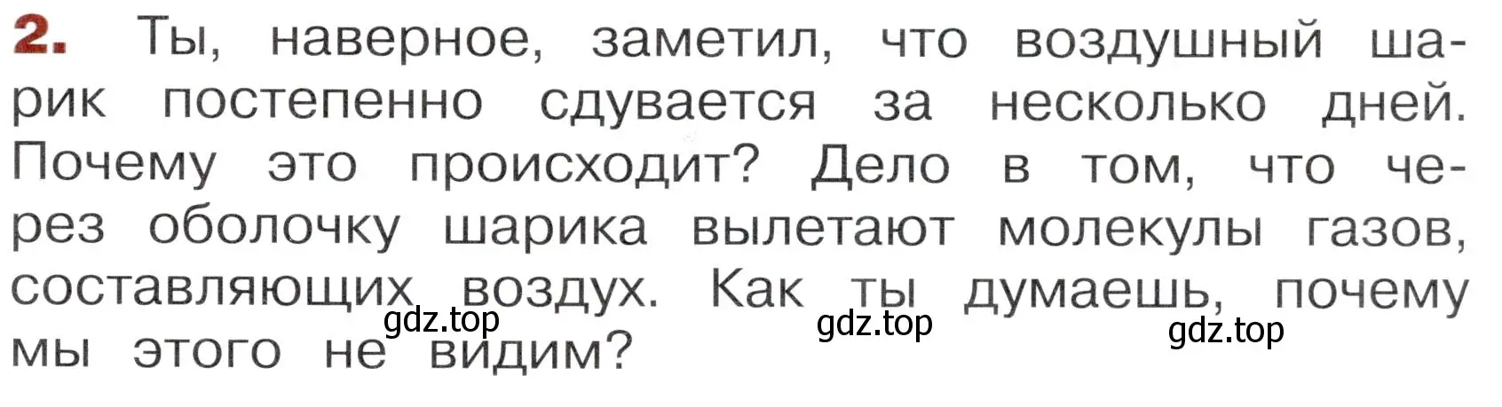 Условие номер 2 (страница 39) гдз по окружающему миру 3 класс Казанцева, Архипова, летние задания