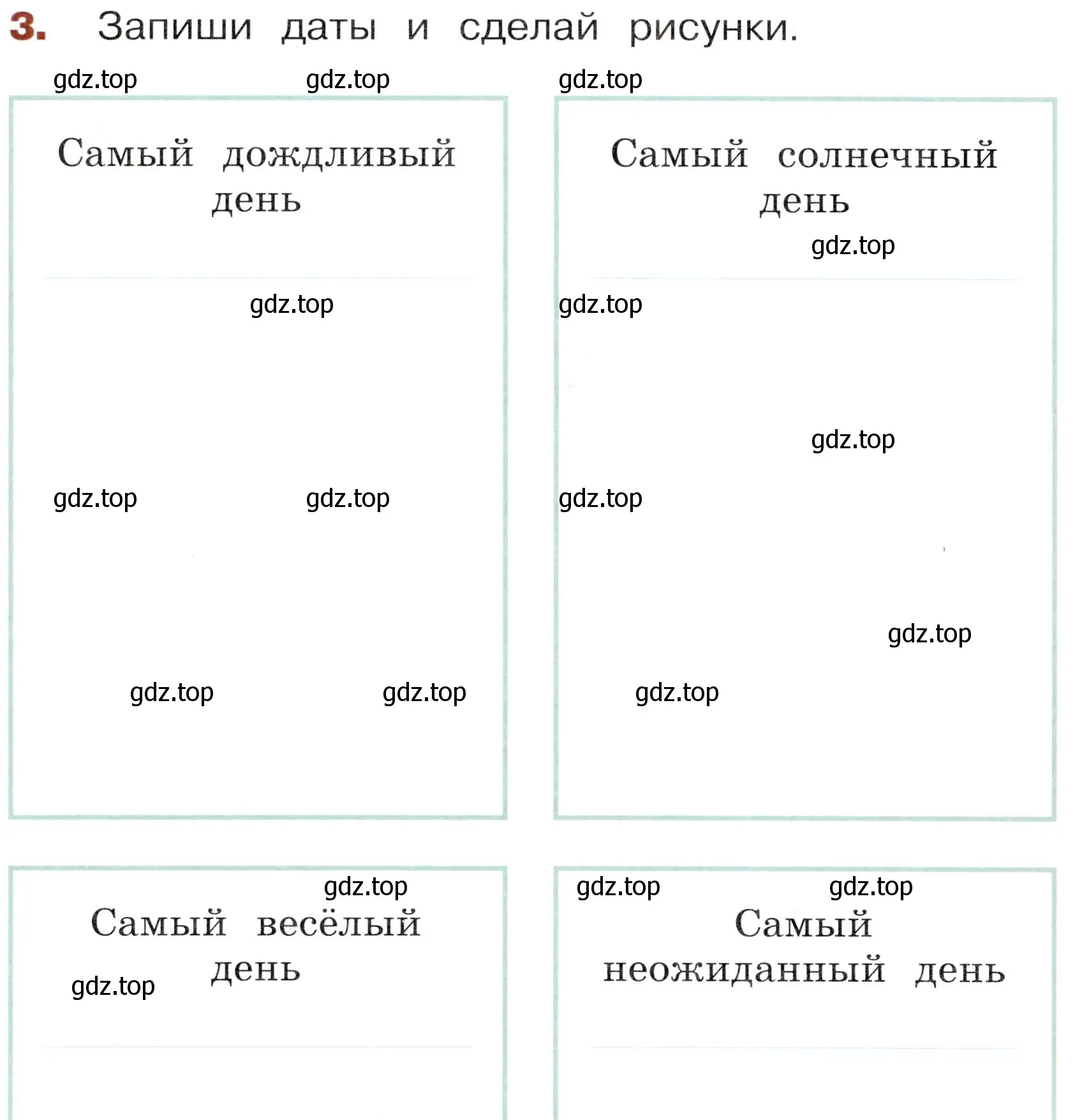 Условие номер 3 (страница 60) гдз по окружающему миру 3 класс Казанцева, Архипова, летние задания