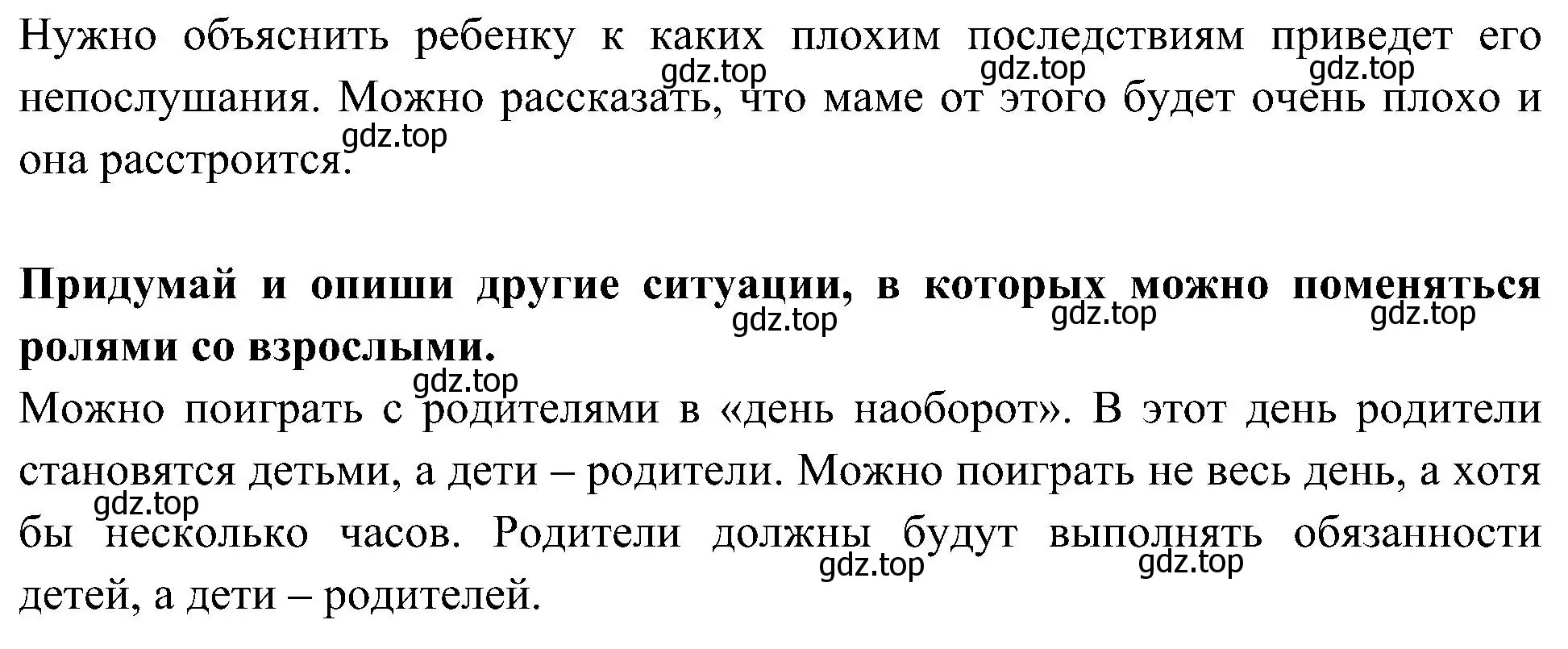 Решение номер 2 (страница 7) гдз по окружающему миру 3 класс Казанцева, Архипова, летние задания