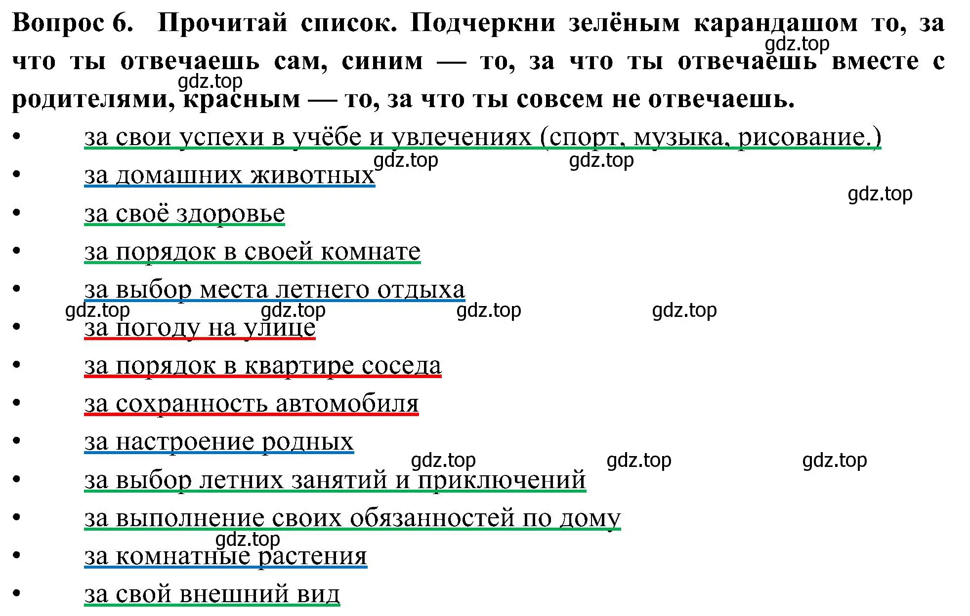 Решение номер 6 (страница 9) гдз по окружающему миру 3 класс Казанцева, Архипова, летние задания