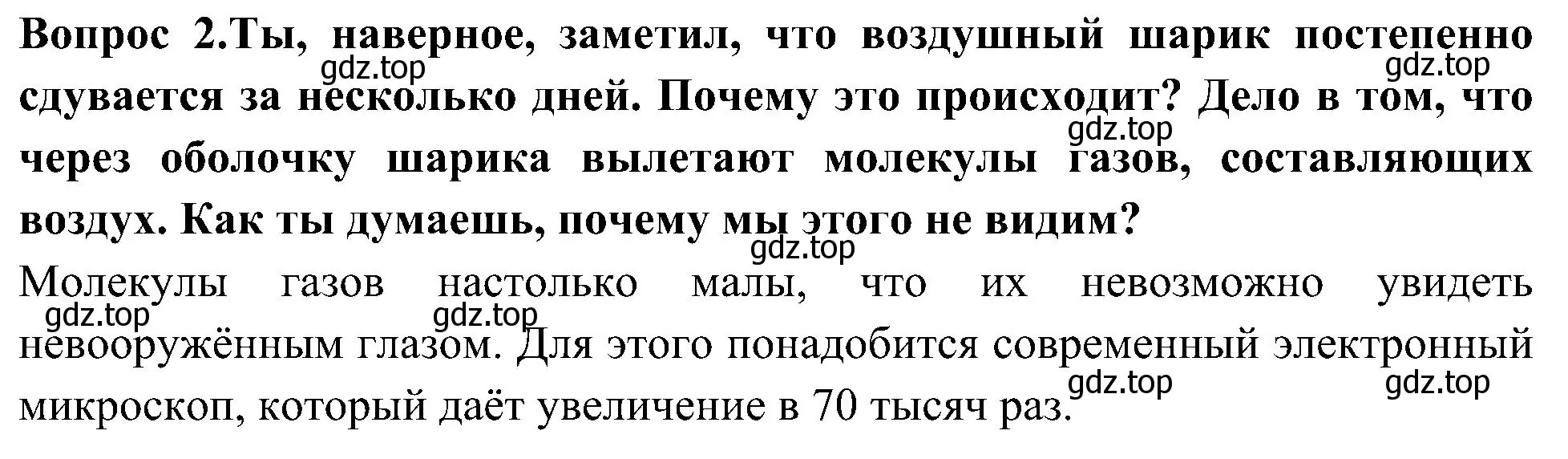 Решение номер 2 (страница 39) гдз по окружающему миру 3 класс Казанцева, Архипова, летние задания