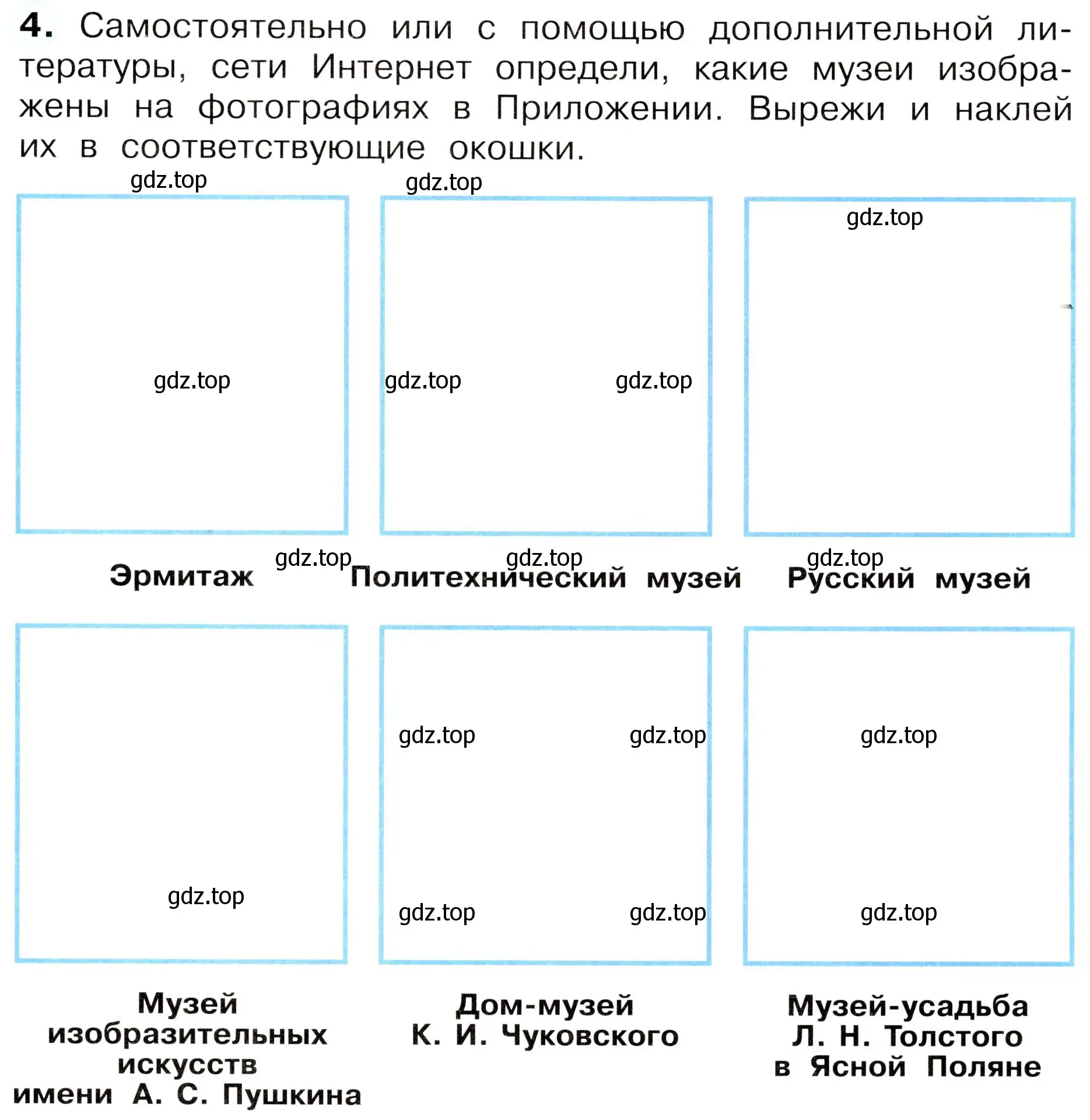 Условие номер 4 (страница 15) гдз по окружающему миру 3 класс Плешаков, Новицкая, рабочая тетрадь 1 часть