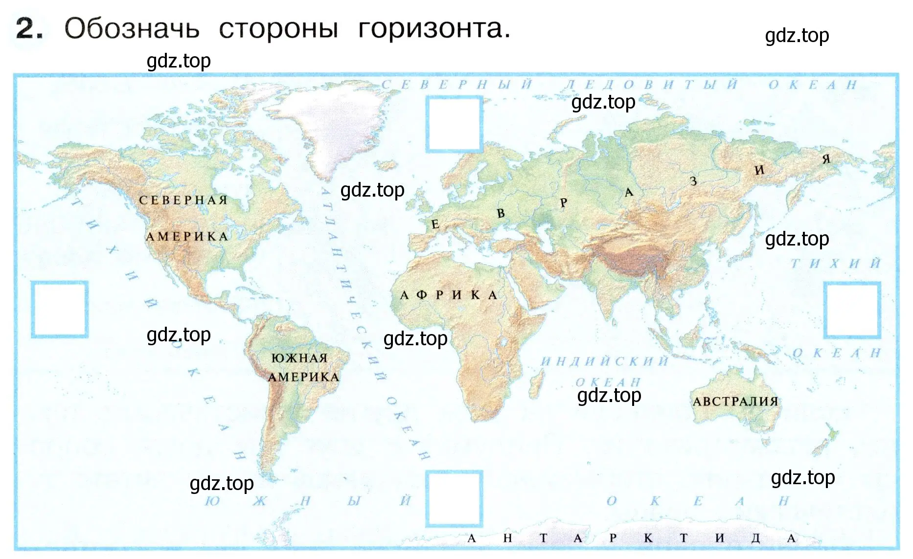 Условие номер 2 (страница 22) гдз по окружающему миру 3 класс Плешаков, Новицкая, рабочая тетрадь 1 часть