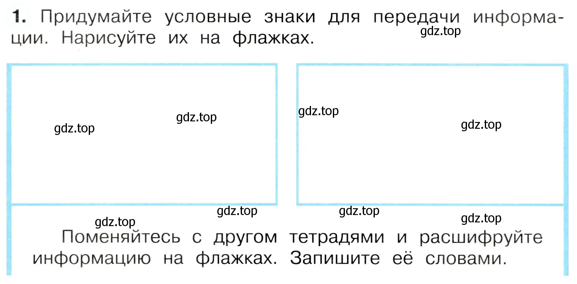 Условие номер 1 (страница 32) гдз по окружающему миру 3 класс Плешаков, Новицкая, рабочая тетрадь 1 часть