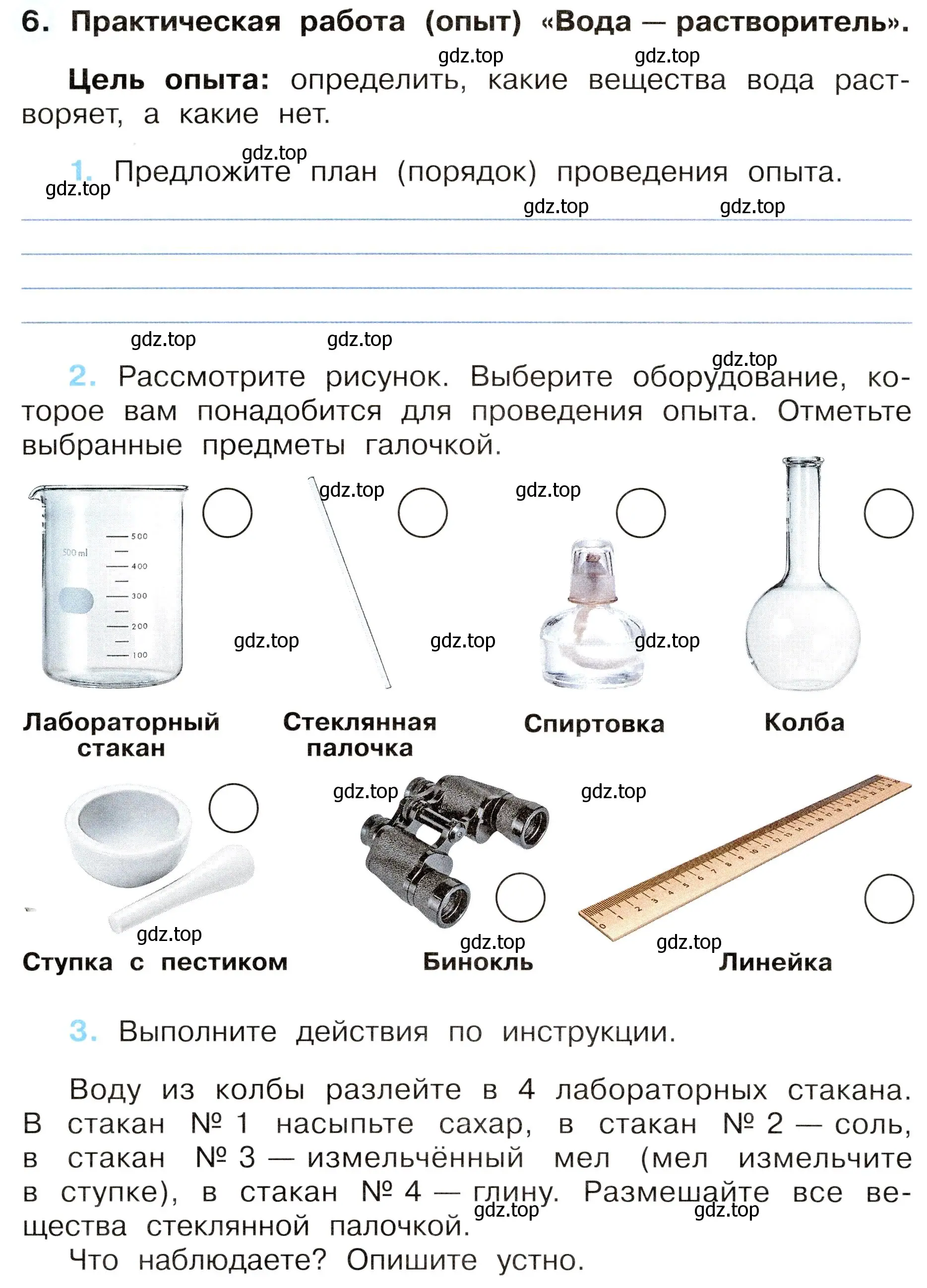Условие номер 6 (страница 38) гдз по окружающему миру 3 класс Плешаков, Новицкая, рабочая тетрадь 1 часть