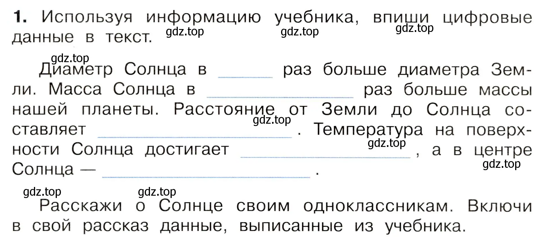 Условие номер 1 (страница 40) гдз по окружающему миру 3 класс Плешаков, Новицкая, рабочая тетрадь 1 часть