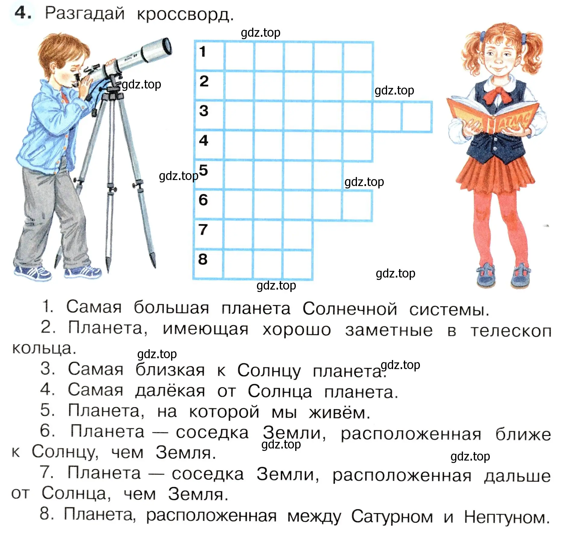 Условие номер 4 (страница 41) гдз по окружающему миру 3 класс Плешаков, Новицкая, рабочая тетрадь 1 часть