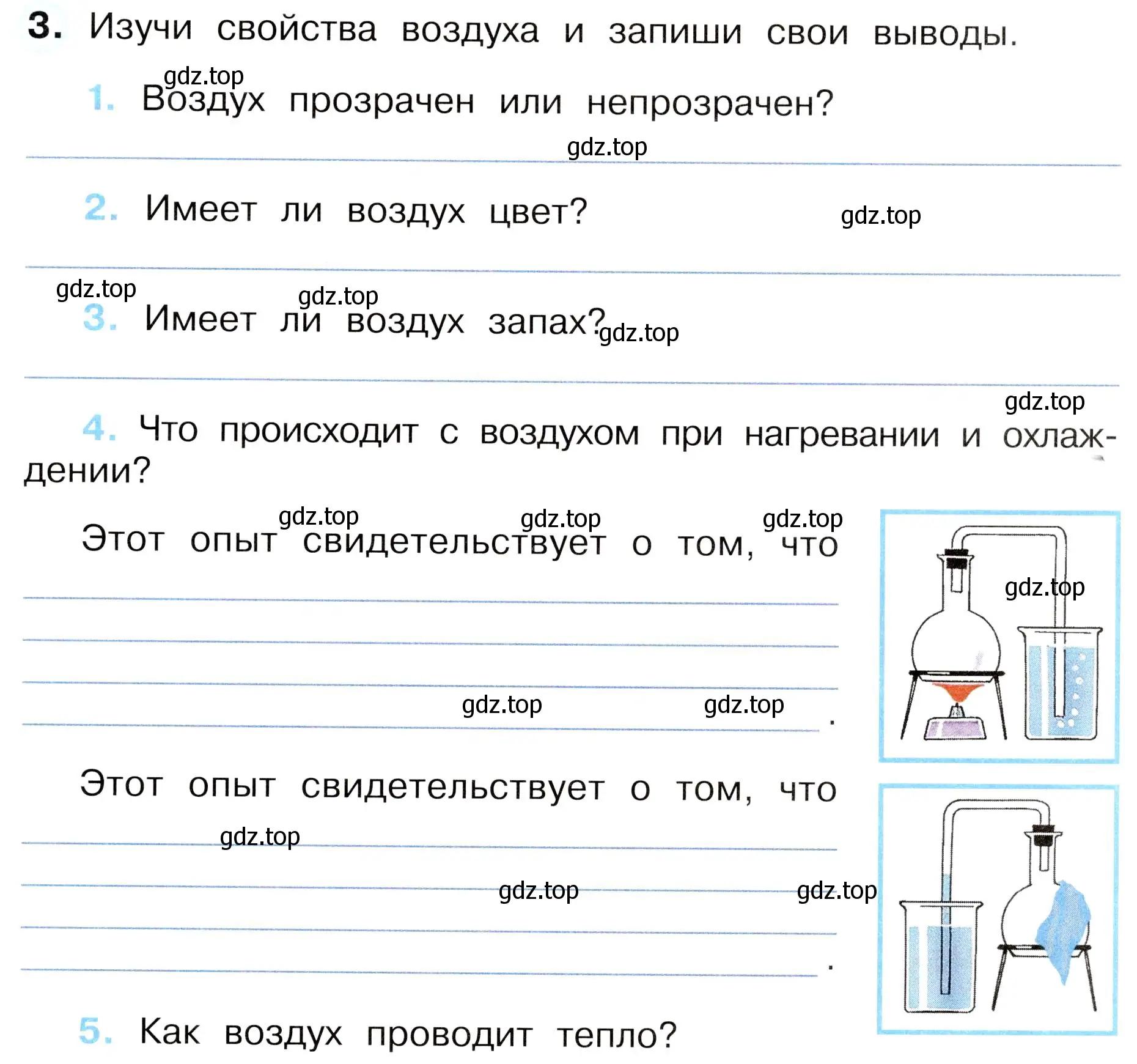 Условие номер 3 (страница 43) гдз по окружающему миру 3 класс Плешаков, Новицкая, рабочая тетрадь 1 часть