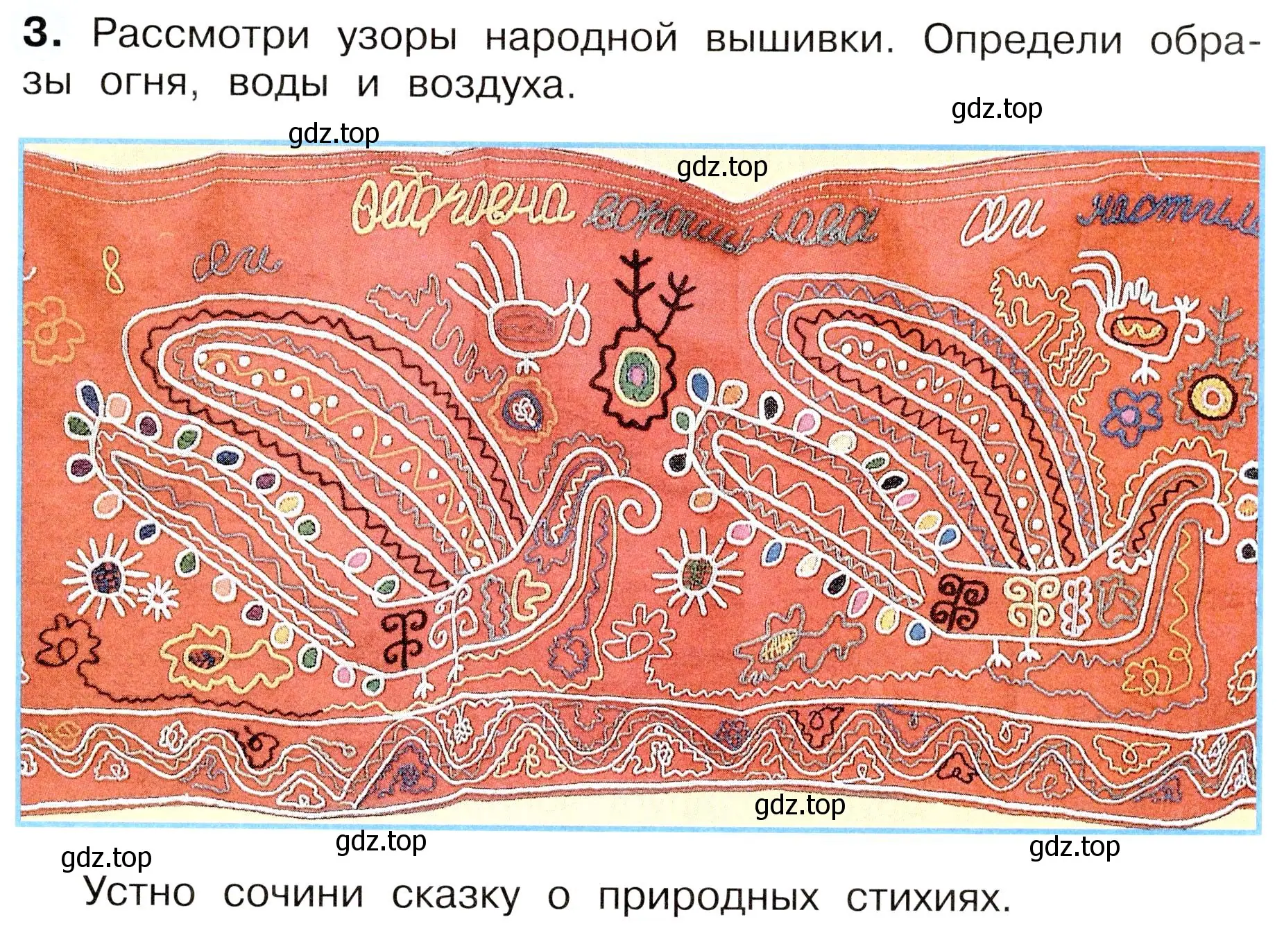 Условие номер 3 (страница 47) гдз по окружающему миру 3 класс Плешаков, Новицкая, рабочая тетрадь 1 часть