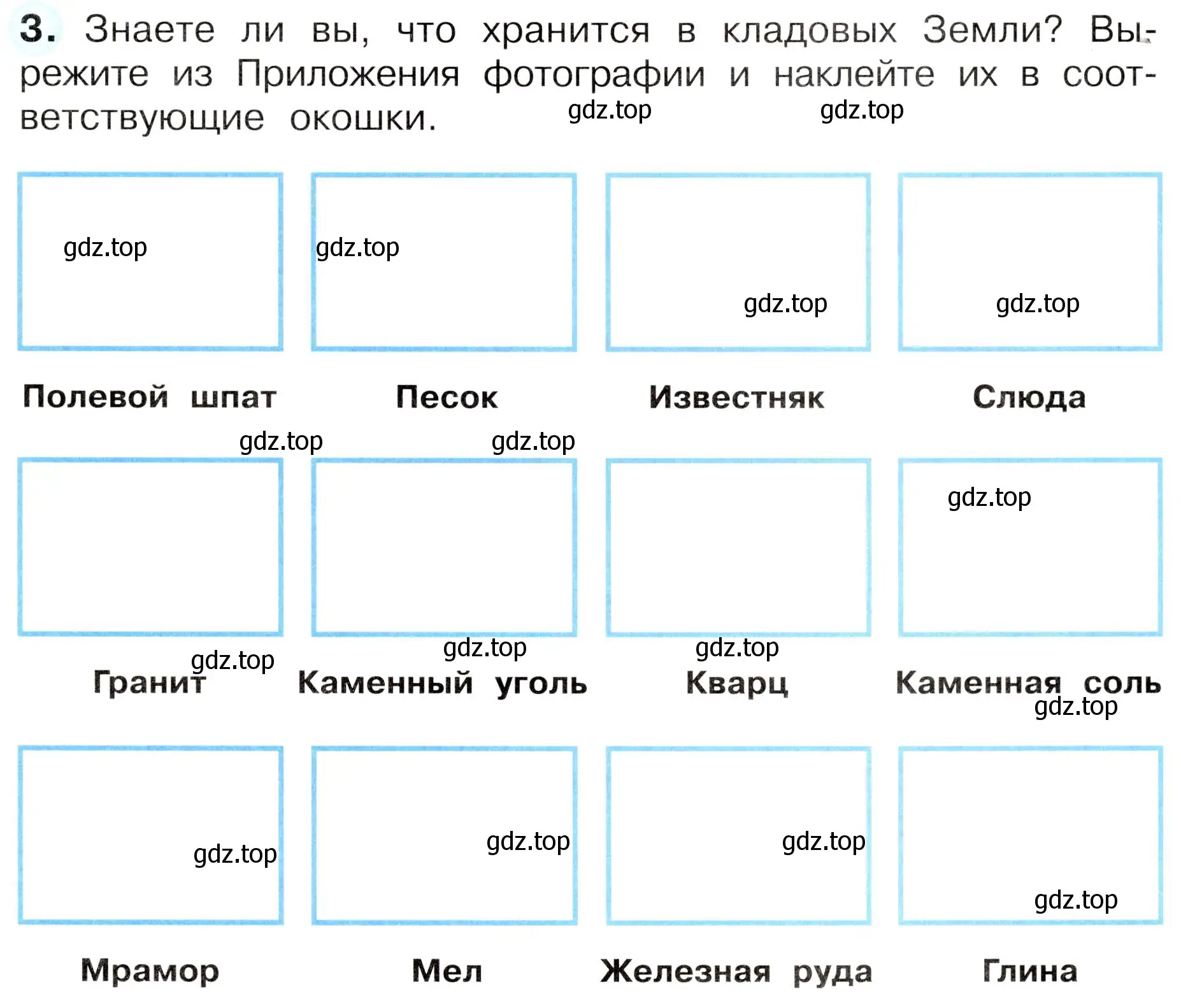 Условие номер 3 (страница 49) гдз по окружающему миру 3 класс Плешаков, Новицкая, рабочая тетрадь 1 часть