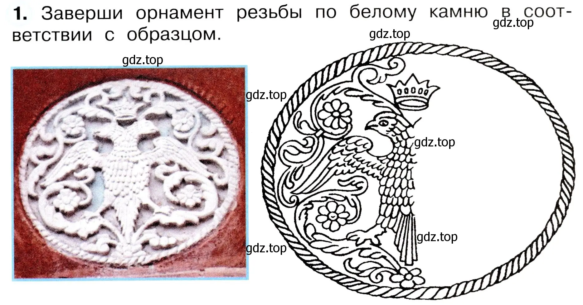 Условие номер 1 (страница 64) гдз по окружающему миру 3 класс Плешаков, Новицкая, рабочая тетрадь 1 часть