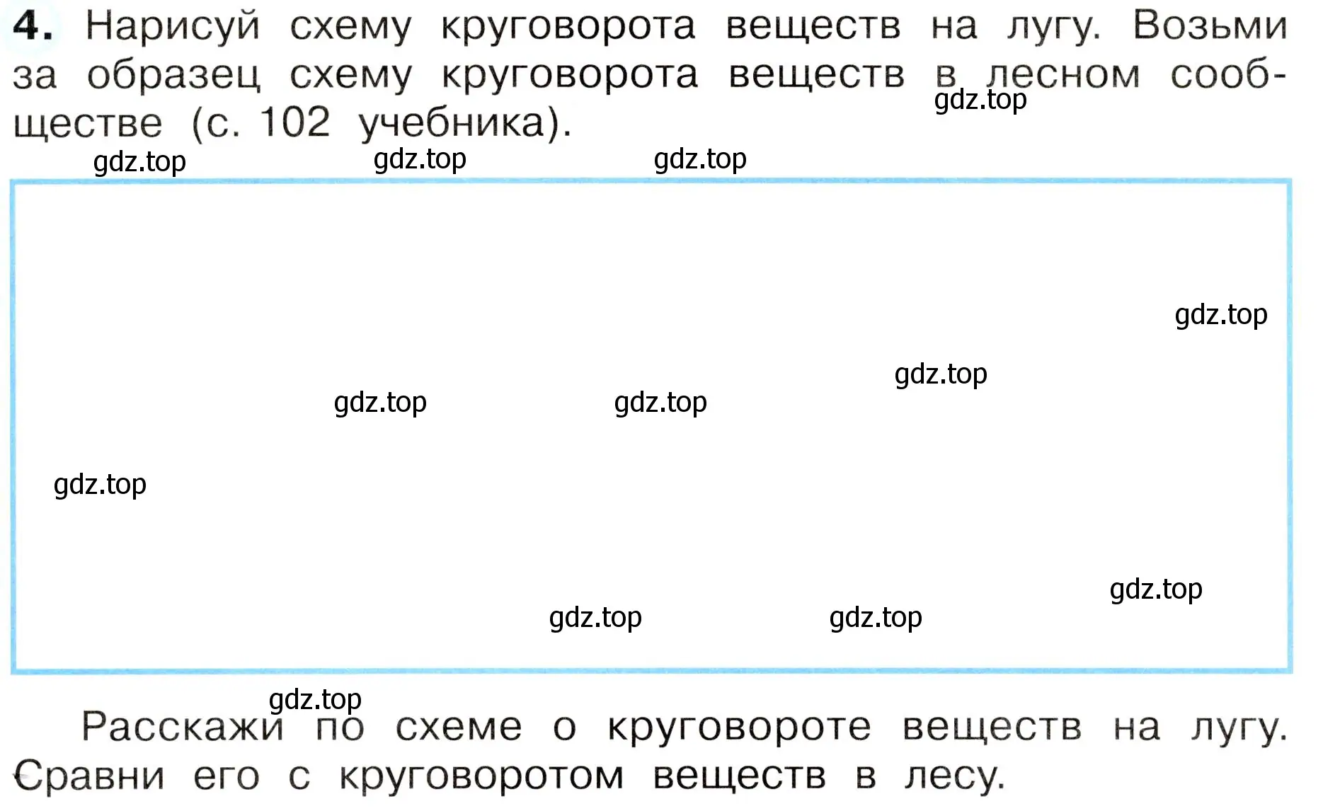 Условие номер 4 (страница 72) гдз по окружающему миру 3 класс Плешаков, Новицкая, рабочая тетрадь 1 часть