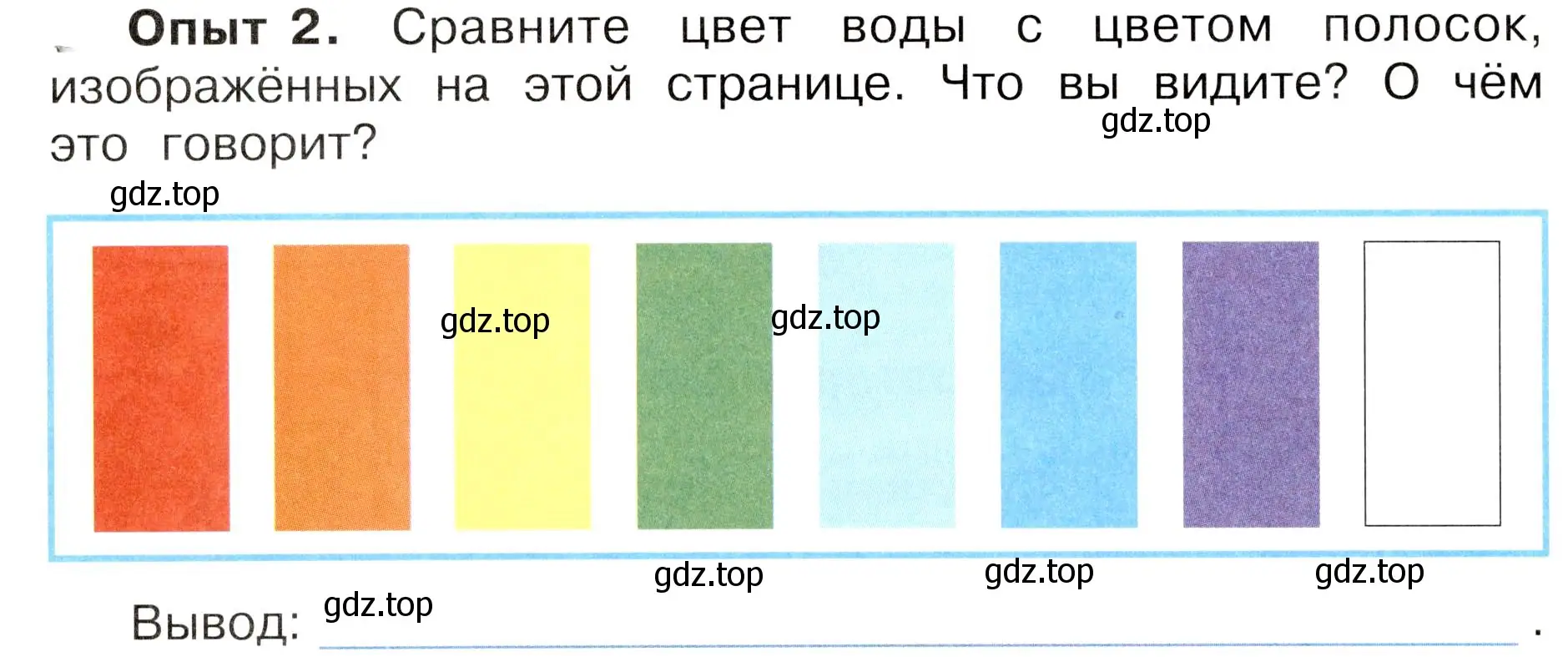 Условие номер 2 (страница 44) гдз по окружающему миру 3 класс Плешаков, Новицкая, рабочая тетрадь 1 часть