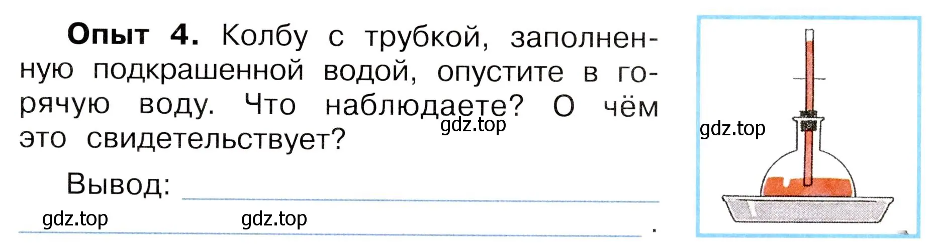 Условие номер 4 (страница 45) гдз по окружающему миру 3 класс Плешаков, Новицкая, рабочая тетрадь 1 часть