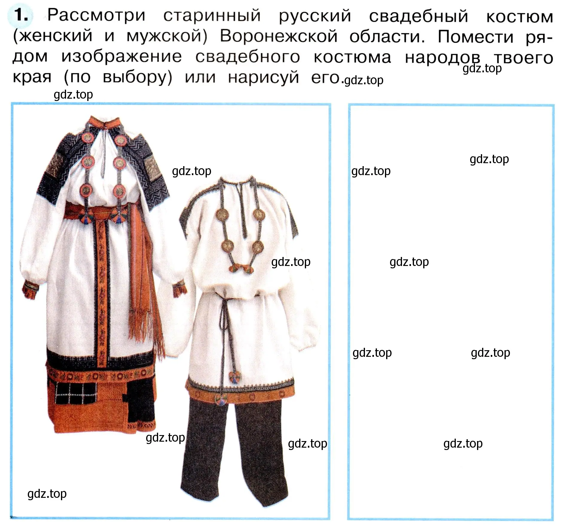 Условие номер 1 (страница 18) гдз по окружающему миру 3 класс Плешаков, Новицкая, рабочая тетрадь 2 часть