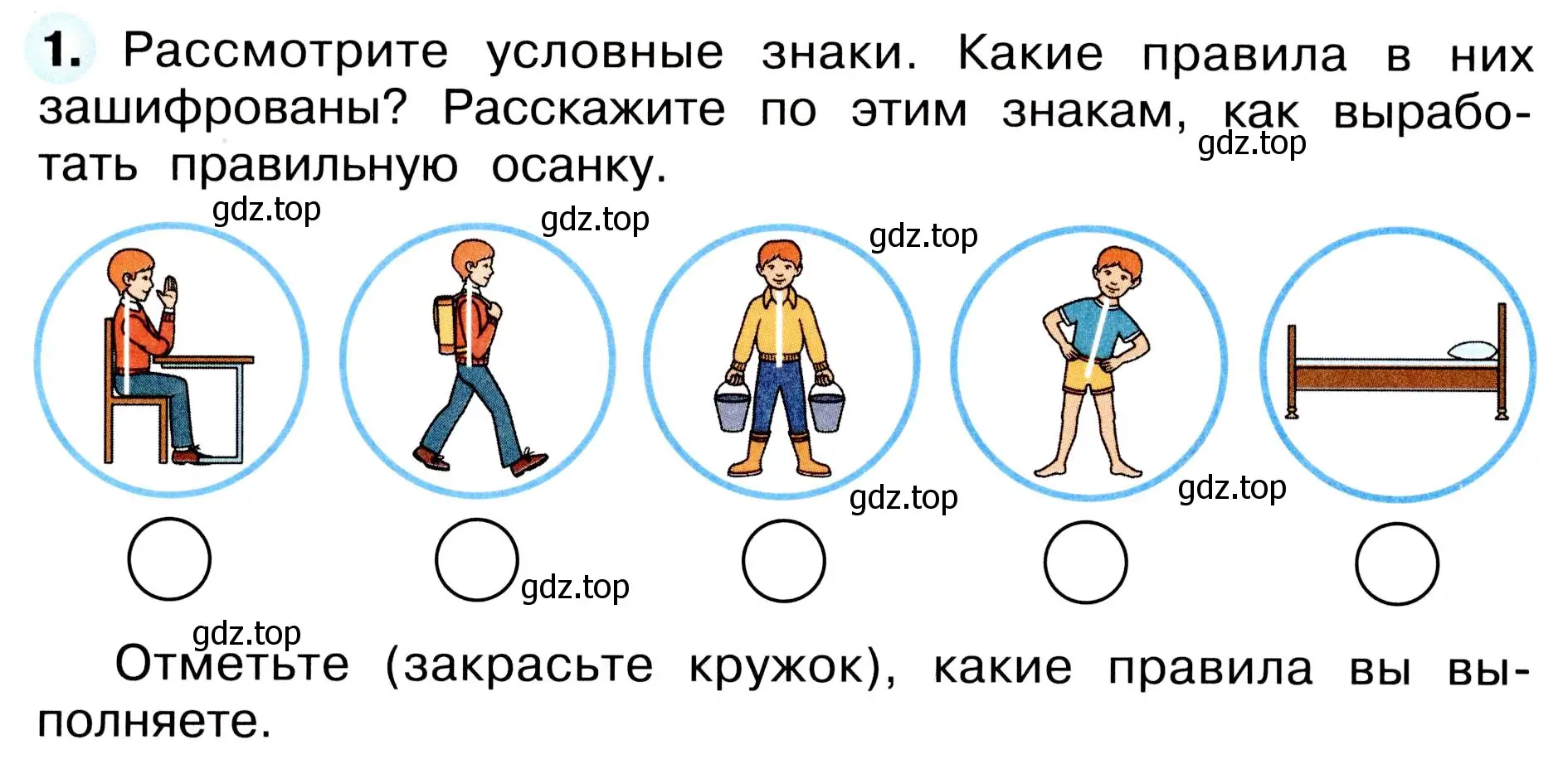 Условие номер 1 (страница 34) гдз по окружающему миру 3 класс Плешаков, Новицкая, рабочая тетрадь 2 часть