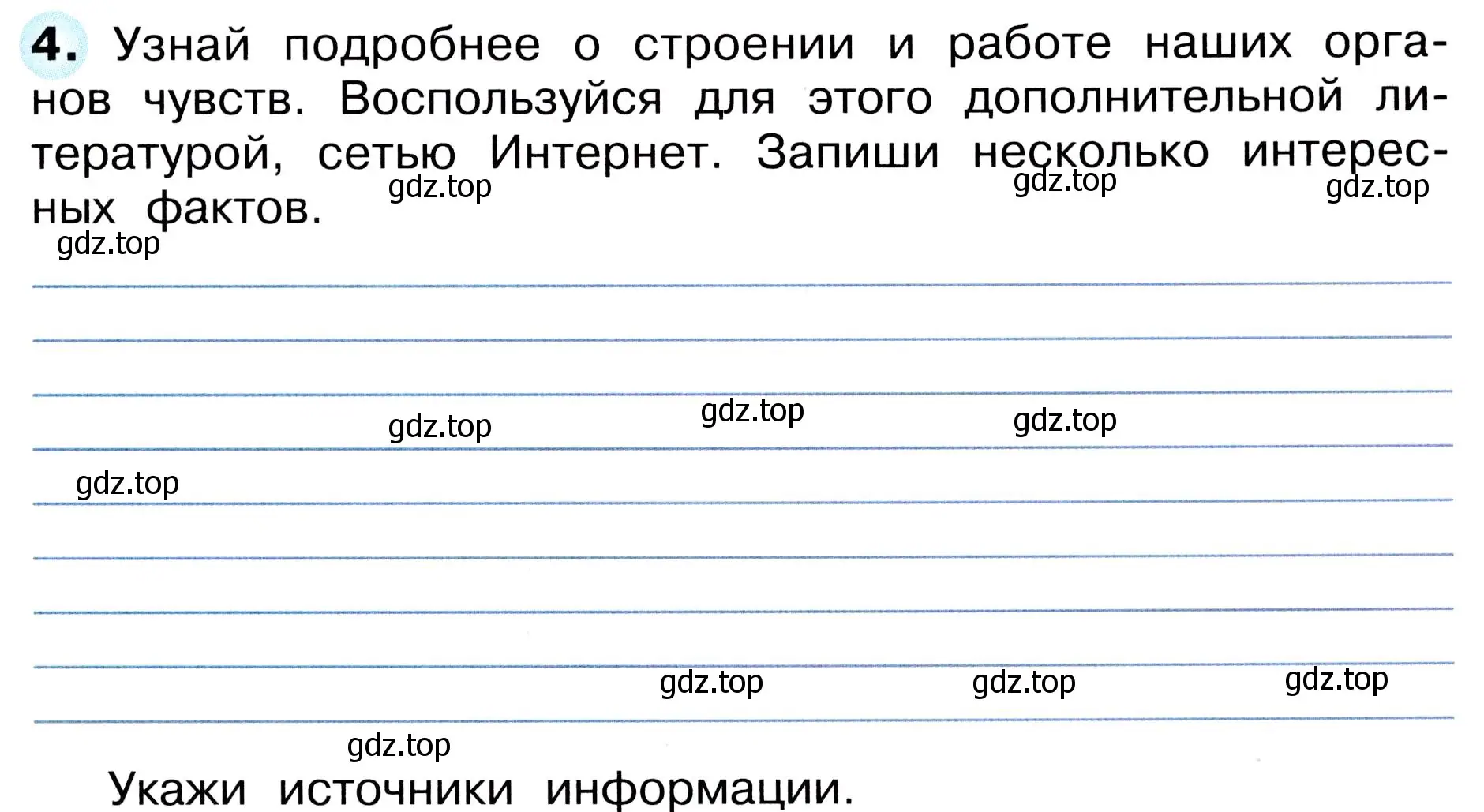 Условие номер 4 (страница 39) гдз по окружающему миру 3 класс Плешаков, Новицкая, рабочая тетрадь 2 часть