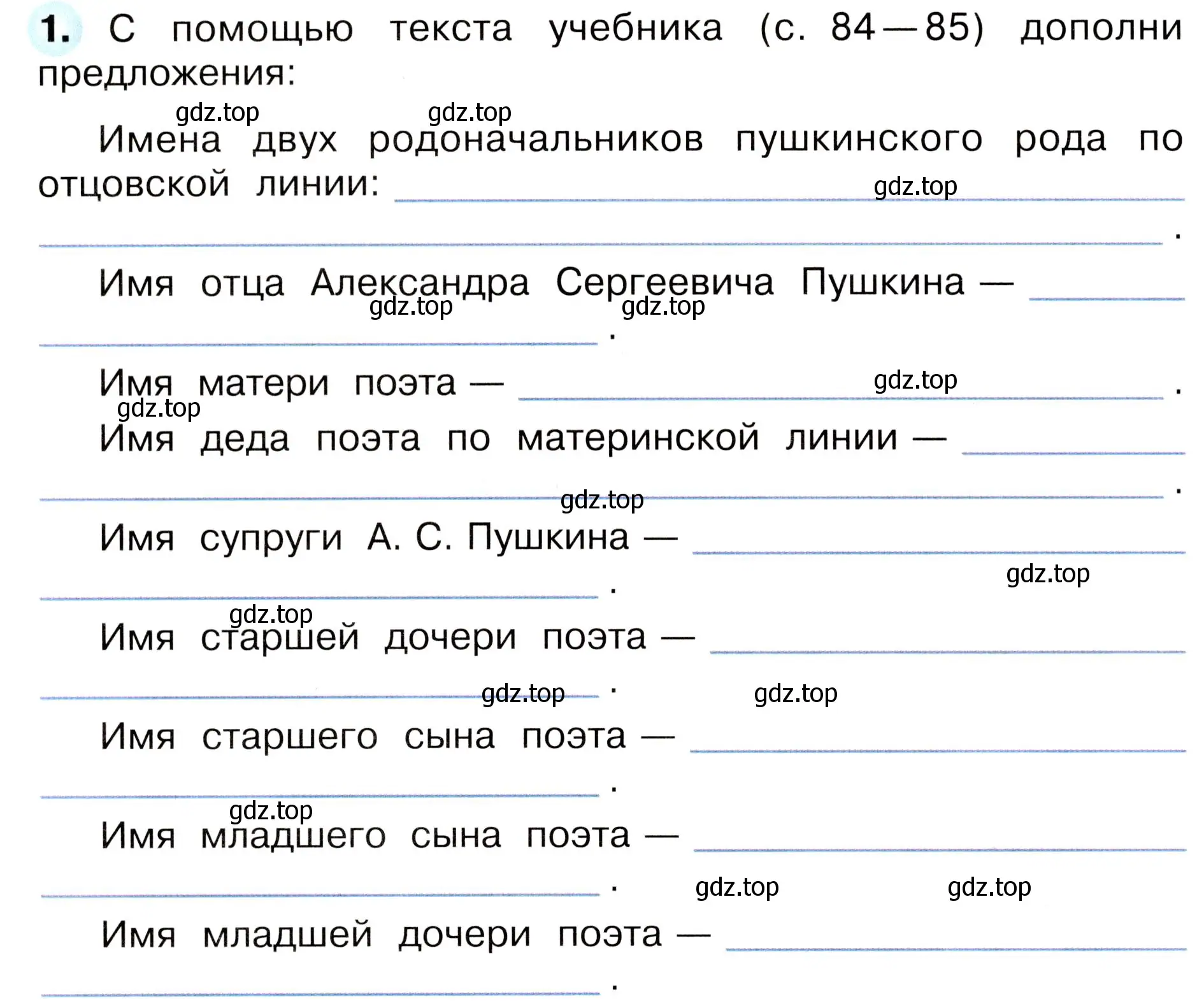 Условие номер 1 (страница 56) гдз по окружающему миру 3 класс Плешаков, Новицкая, рабочая тетрадь 2 часть