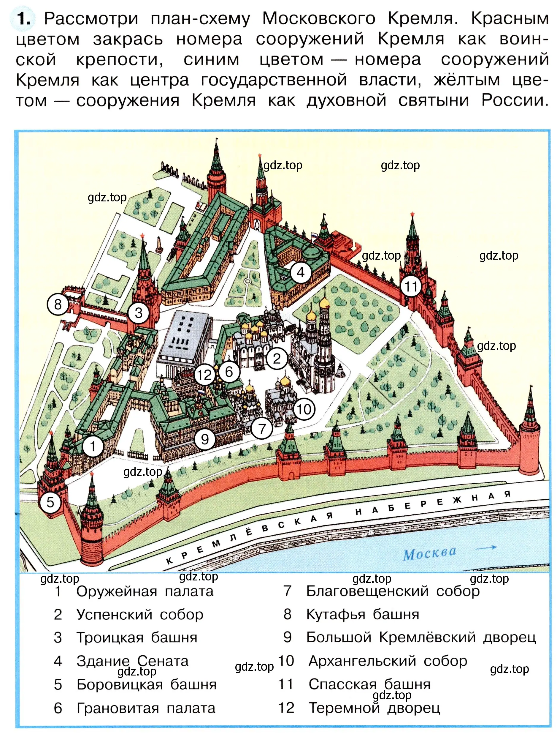 Условие номер 1 (страница 60) гдз по окружающему миру 3 класс Плешаков, Новицкая, рабочая тетрадь 2 часть