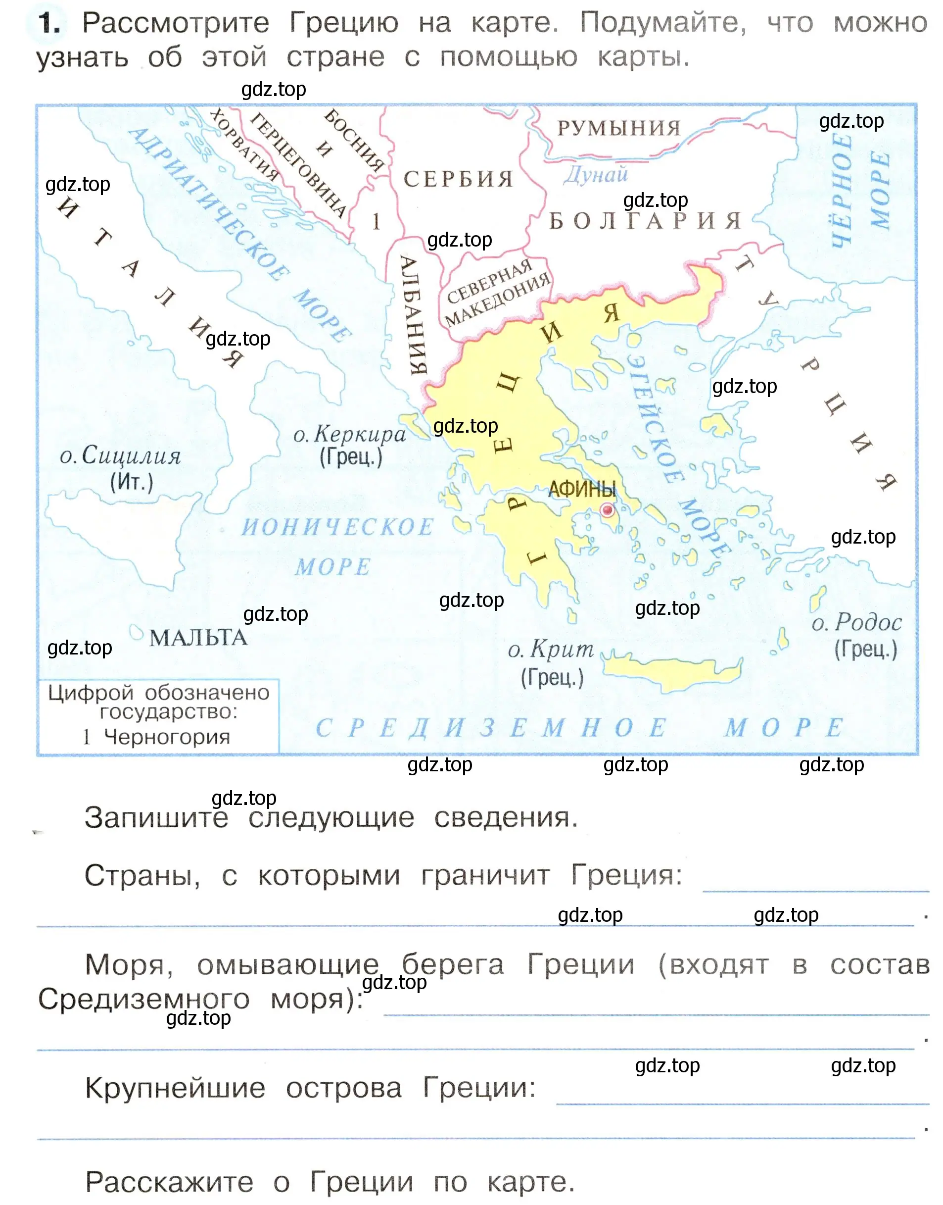 Условие номер 1 (страница 68) гдз по окружающему миру 3 класс Плешаков, Новицкая, рабочая тетрадь 2 часть