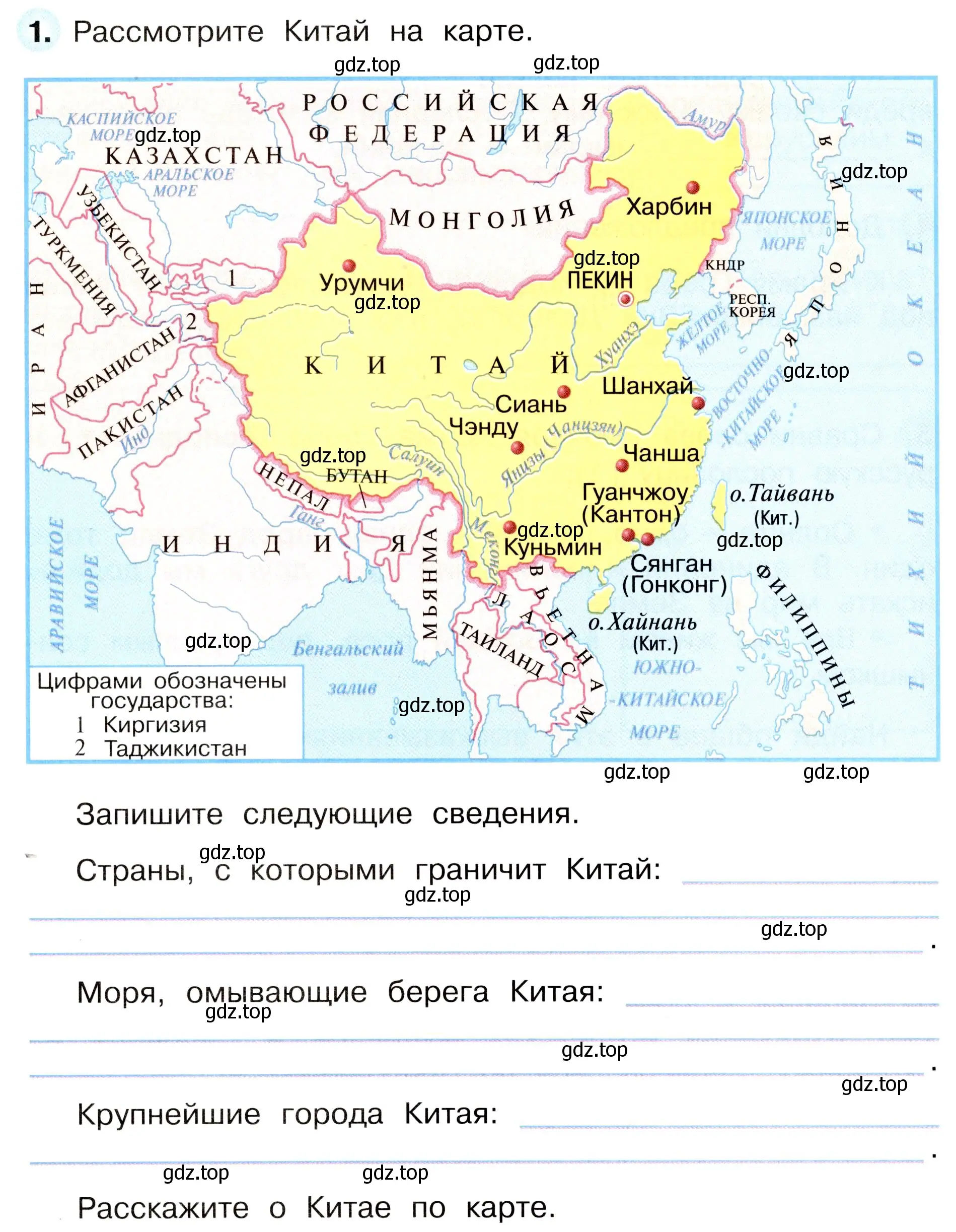 Условие номер 1 (страница 74) гдз по окружающему миру 3 класс Плешаков, Новицкая, рабочая тетрадь 2 часть