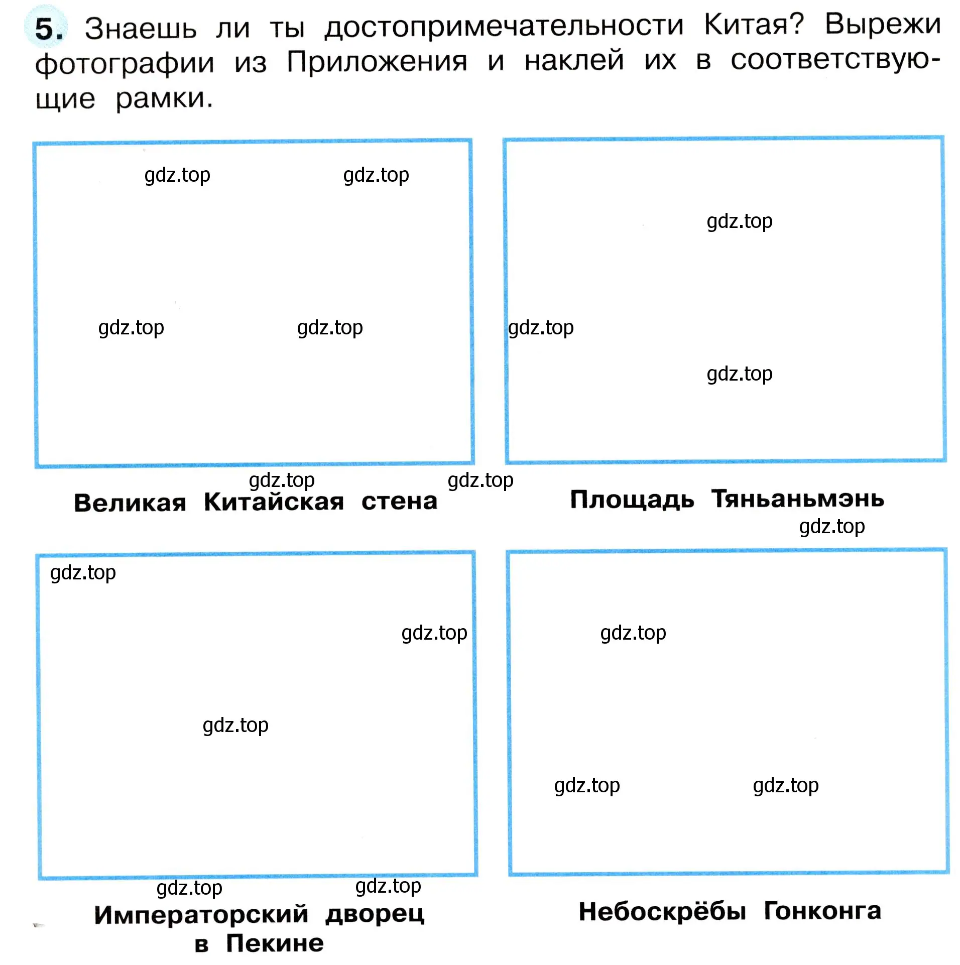 Условие номер 5 (страница 76) гдз по окружающему миру 3 класс Плешаков, Новицкая, рабочая тетрадь 2 часть