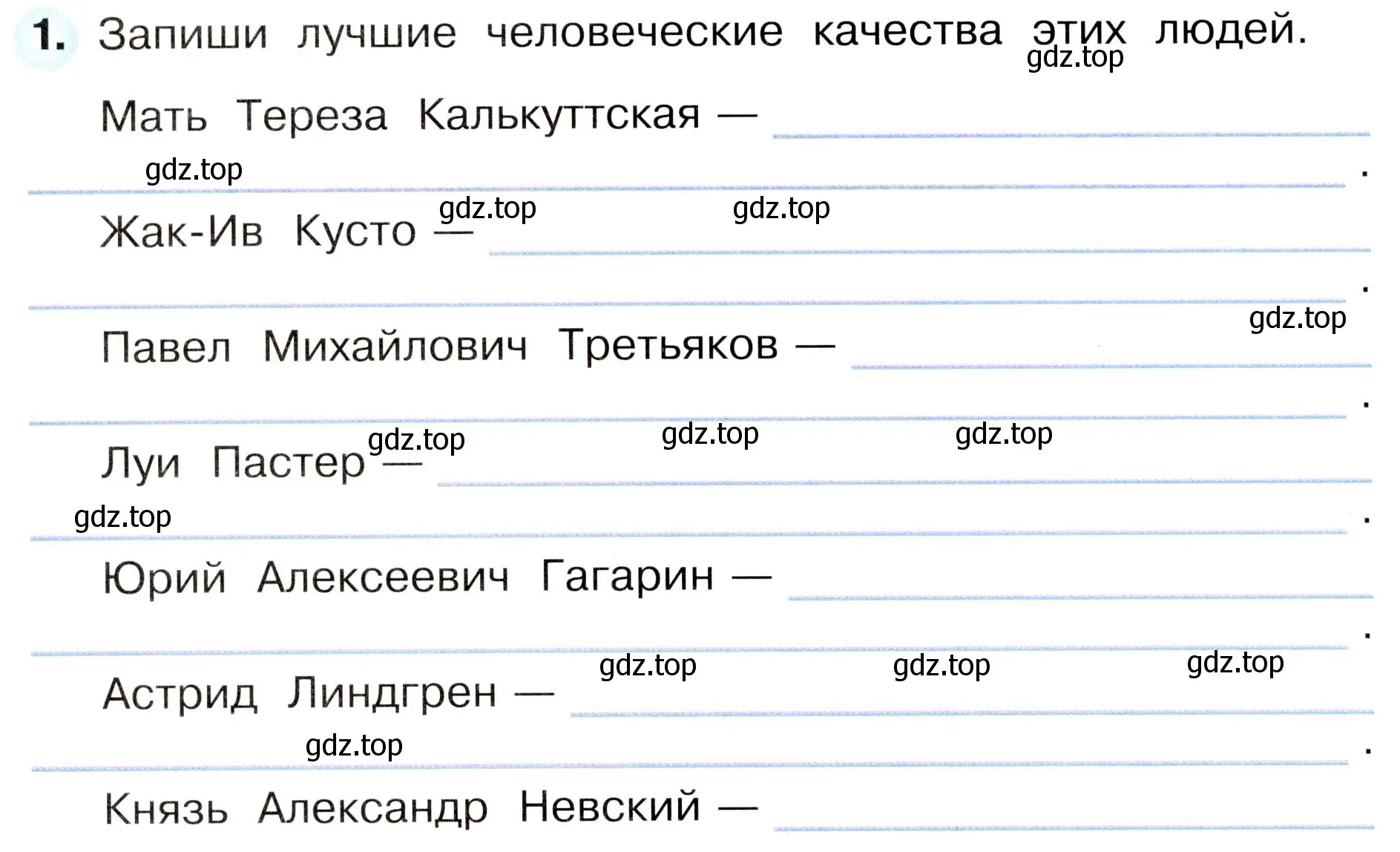 Условие номер 1 (страница 78) гдз по окружающему миру 3 класс Плешаков, Новицкая, рабочая тетрадь 2 часть